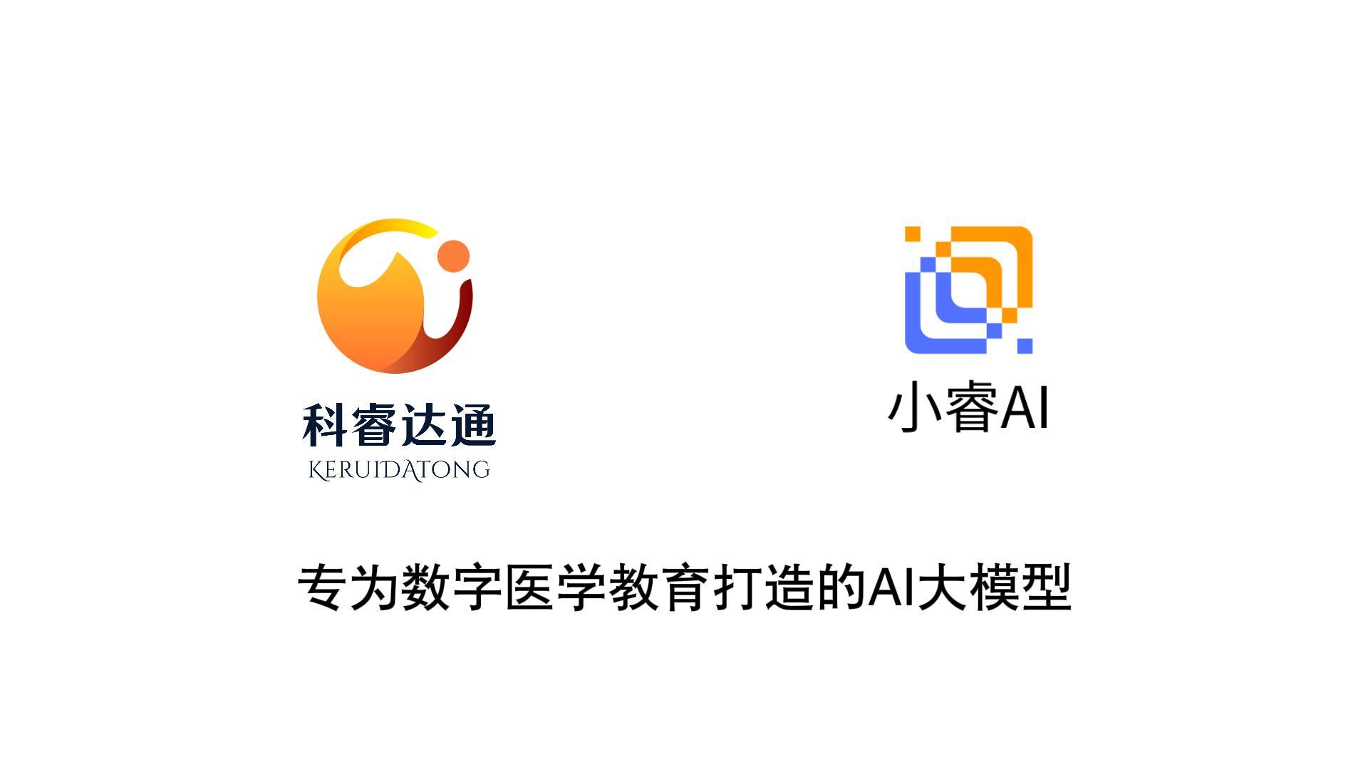 1740651073662531.jpg 小(xiǎo)睿AI宣傳視(shì)頻(pín)封面.jpg